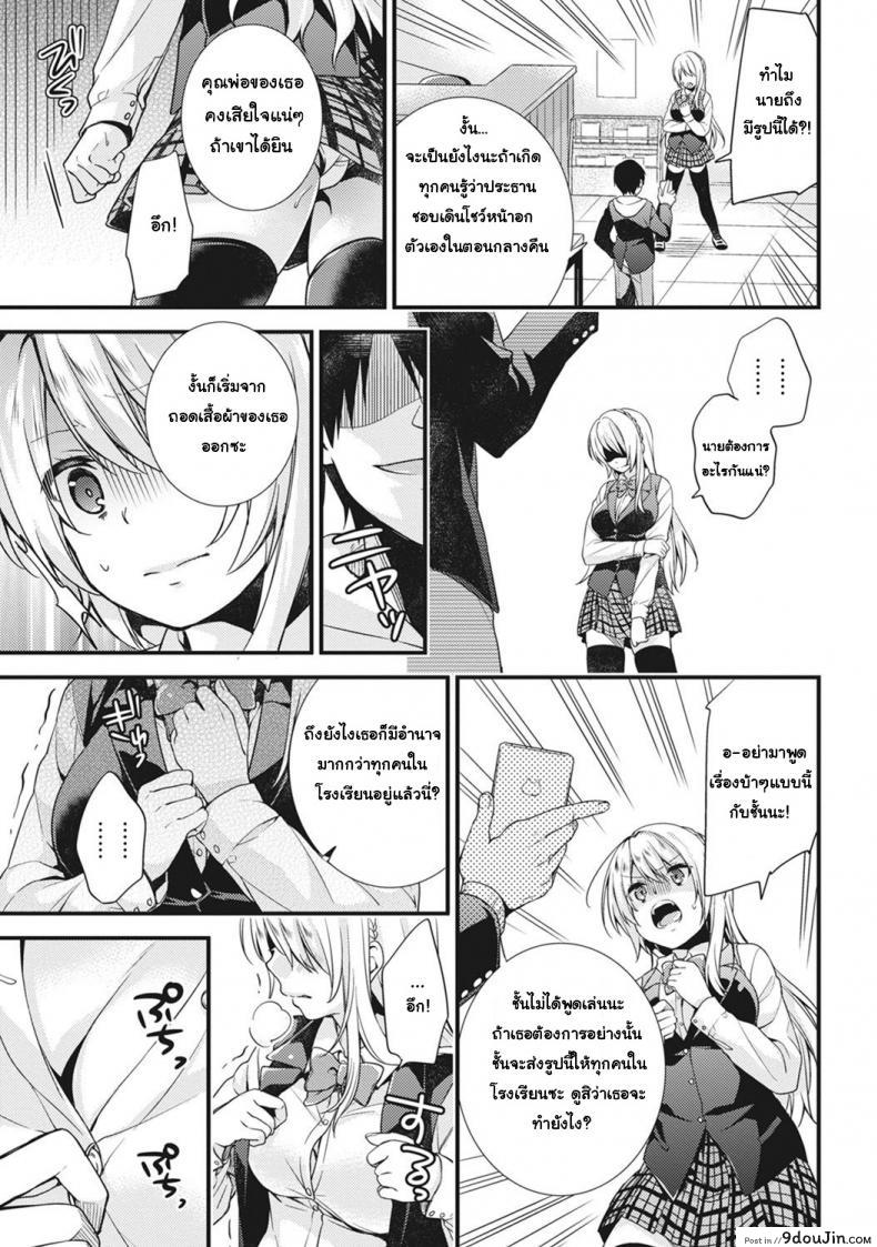 อ่านโดจิน [sorani] Gakuen no Ojou-sama ga Roshutsukyou no Dohentai datta Hanashi ภาค 1 แปลไทย หน้าที่ 7