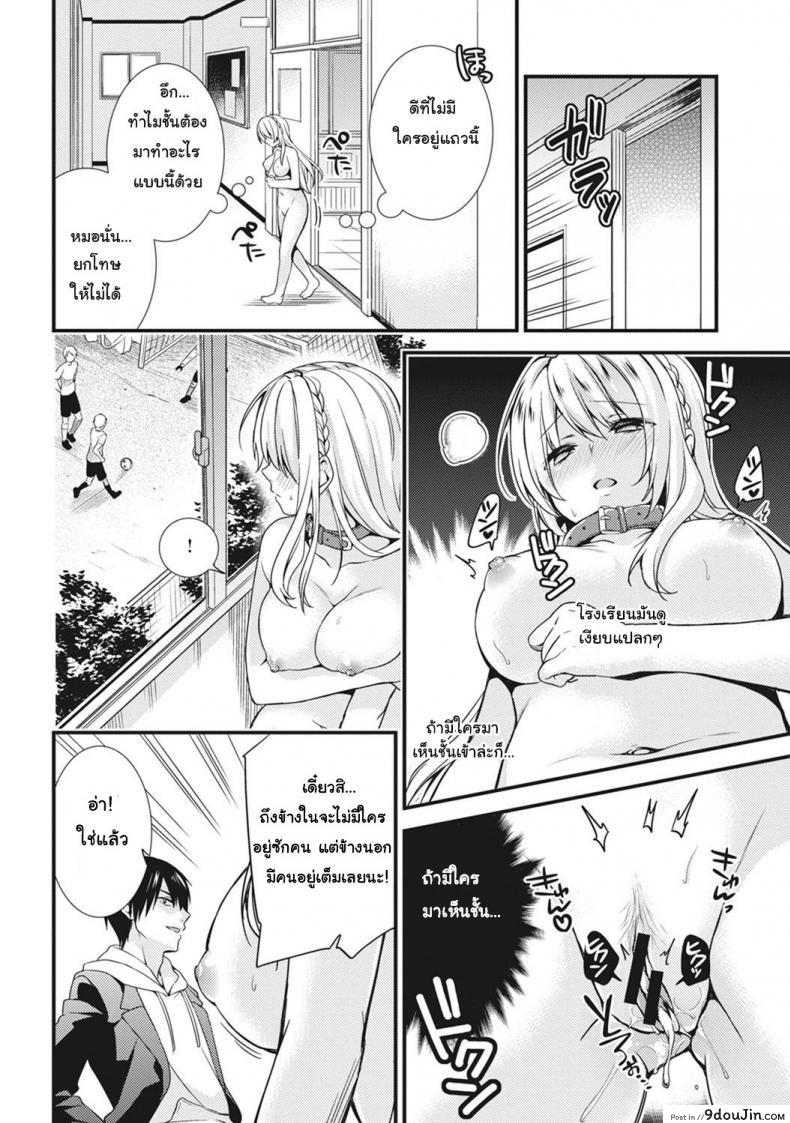 อ่านโดจิน [sorani] Gakuen no Ojou-sama ga Roshutsukyou no Dohentai datta Hanashi ภาค 1 แปลไทย หน้าที่ 10