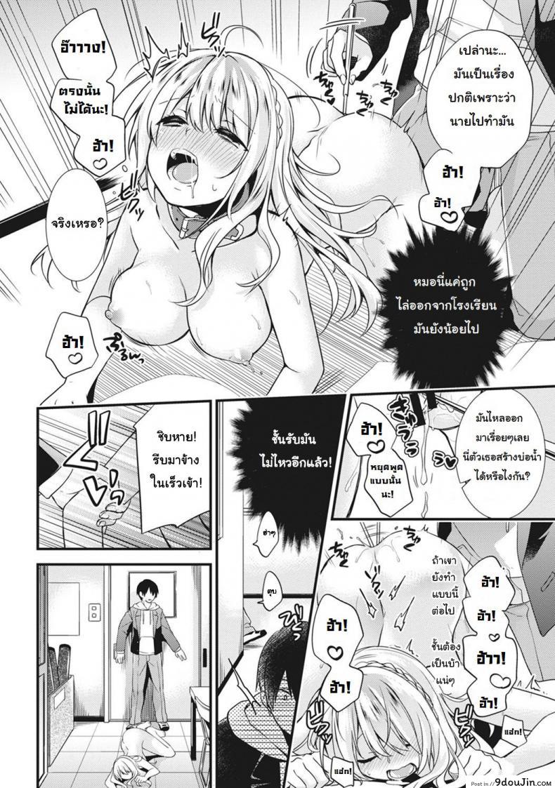 อ่านโดจิน [sorani] Gakuen no Ojou-sama ga Roshutsukyou no Dohentai datta Hanashi ภาค 1 แปลไทย หน้าที่ 14