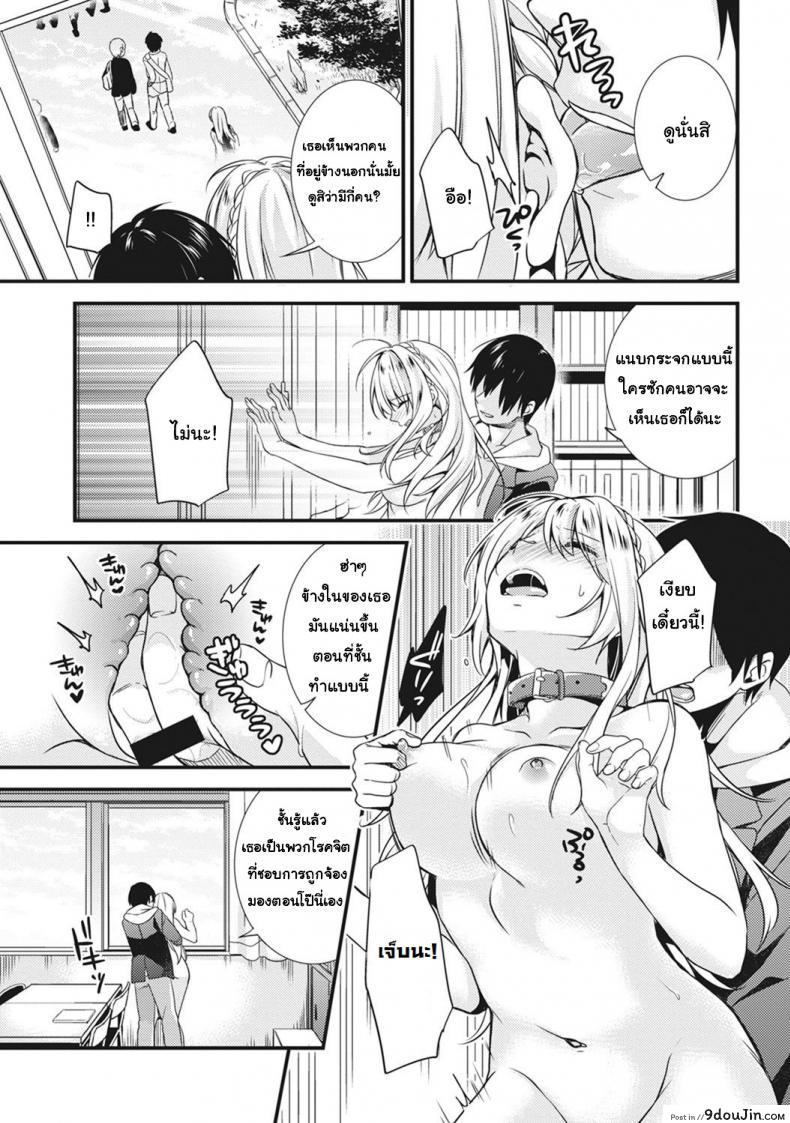 อ่านโดจิน [sorani] Gakuen no Ojou-sama ga Roshutsukyou no Dohentai datta Hanashi ภาค 1 แปลไทย หน้าที่ 19