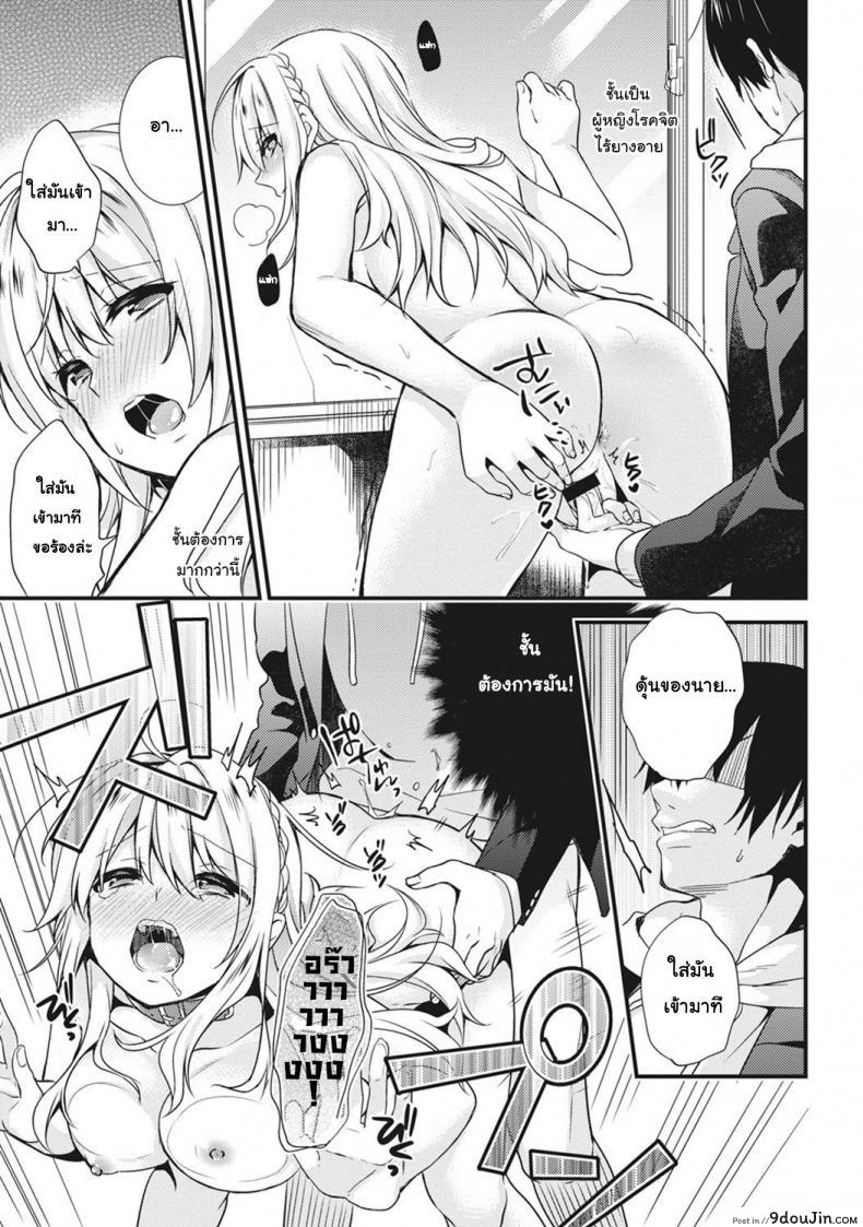 อ่านโดจิน [sorani] Gakuen no Ojou-sama ga Roshutsukyou no Dohentai datta Hanashi ภาค 1 แปลไทย หน้าที่ 21