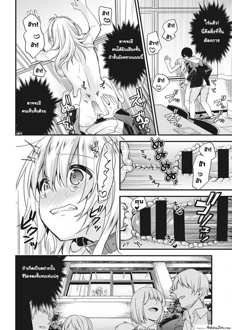 อ่านโดจิน [sorani] Gakuen no Ojou-sama ga Roshutsukyou no Dohentai datta Hanashi ภาค 1 แปลไทย หน้าที่ 22