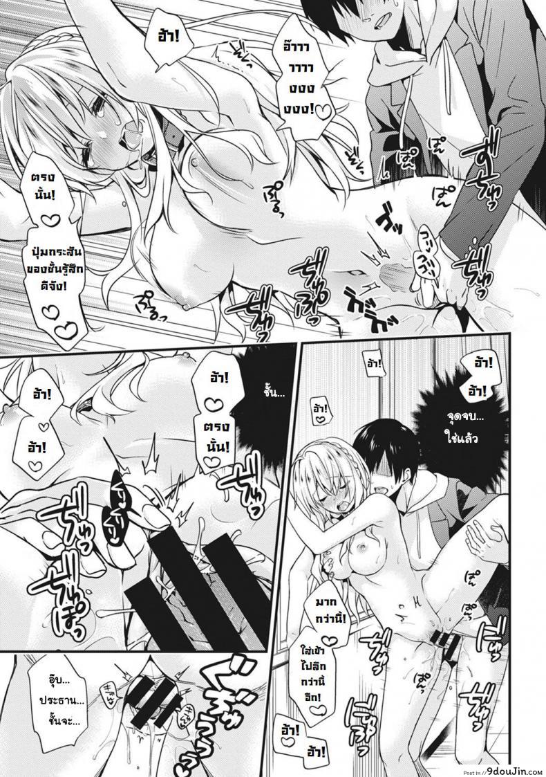 อ่านโดจิน [sorani] Gakuen no Ojou-sama ga Roshutsukyou no Dohentai datta Hanashi ภาค 1 แปลไทย หน้าที่ 23