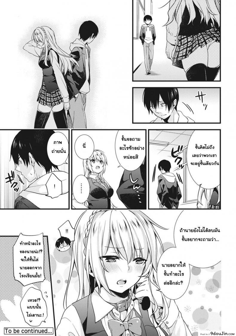 อ่านโดจิน [sorani] Gakuen no Ojou-sama ga Roshutsukyou no Dohentai datta Hanashi ภาค 1 แปลไทย หน้าที่ 25