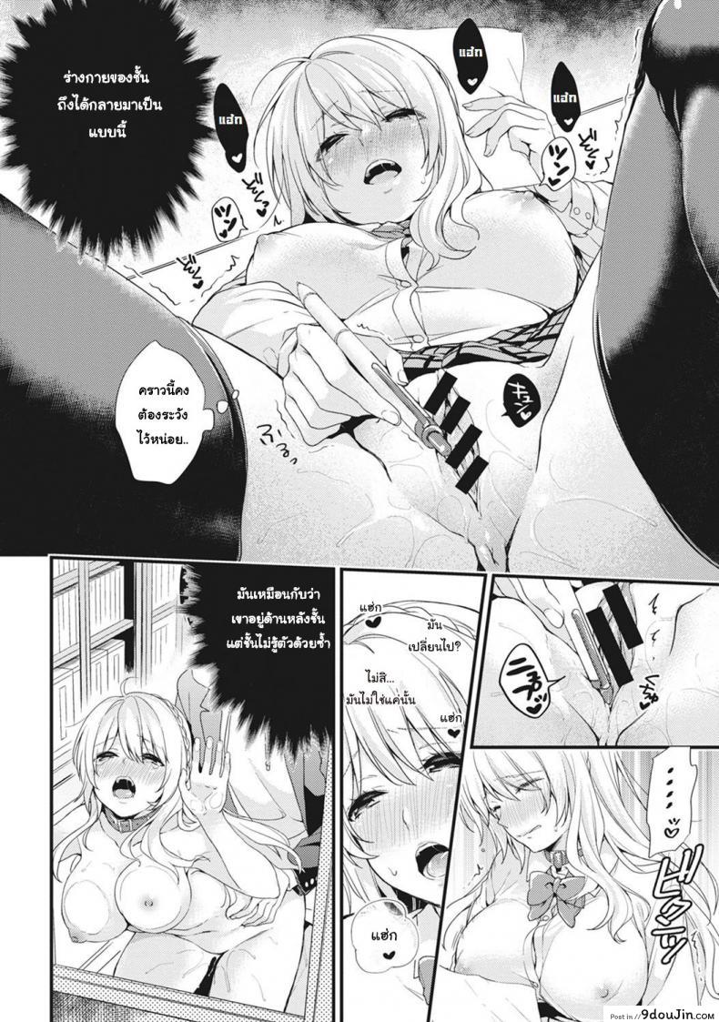 อ่านโดจิน ชอบโชว์นัก จัดหนักให้ [sorani] Gakuen no Ojou-sama ga Roshutsukyou no Dohentai datta Hanashi | The Academy Princess is Actually a Perverted Exhibitionist ภาค 3 หน้าที่ 5