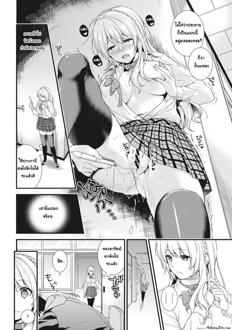อ่านโดจิน [sorani] Gakuen no Ojou-sama ga Roshutsukyou no Dohentai datta Hanashi ภาค 3 แปลไทย หน้าที่ 7