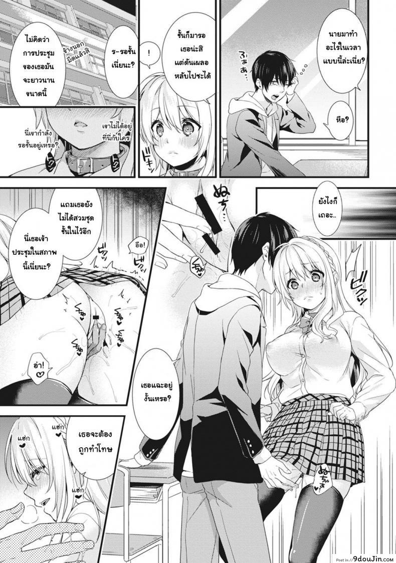 อ่านโดจิน [sorani] Gakuen no Ojou-sama ga Roshutsukyou no Dohentai datta Hanashi ภาค 3 แปลไทย หน้าที่ 8