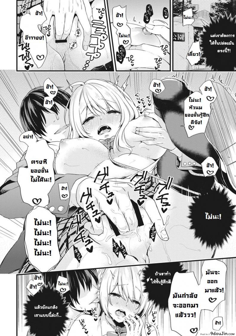 อ่านโดจิน [sorani] Gakuen no Ojou-sama ga Roshutsukyou no Dohentai datta Hanashi ภาค 3 แปลไทย หน้าที่ 13