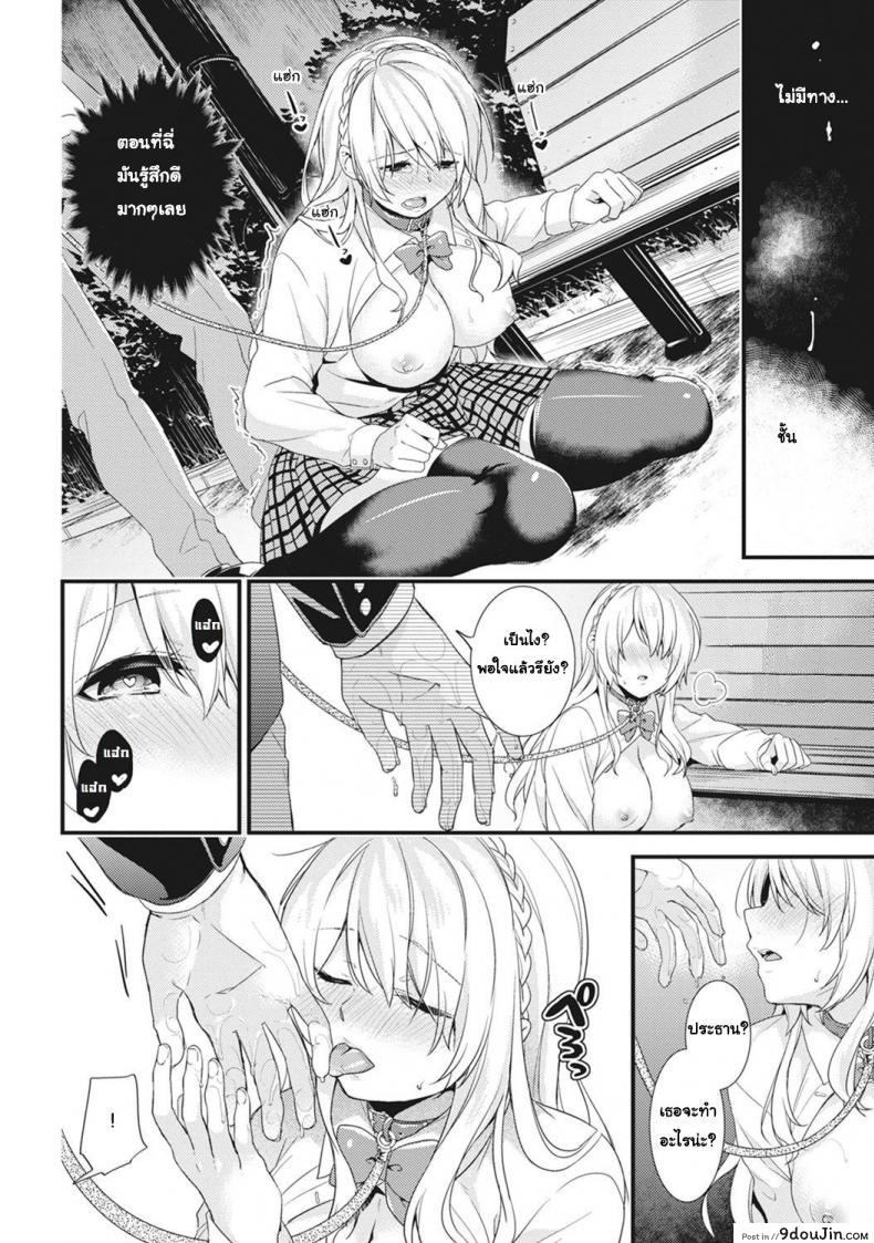 อ่านโดจิน [sorani] Gakuen no Ojou-sama ga Roshutsukyou no Dohentai datta Hanashi ภาค 3 แปลไทย หน้าที่ 15