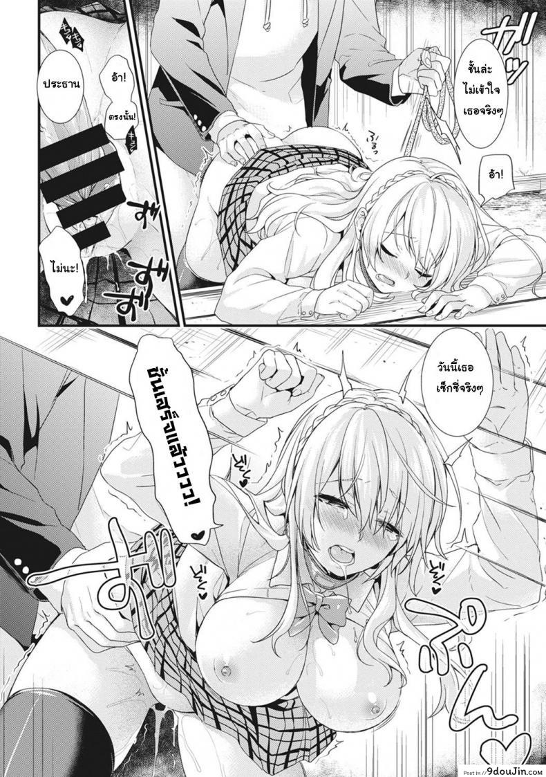 อ่านโดจิน [sorani] Gakuen no Ojou-sama ga Roshutsukyou no Dohentai datta Hanashi ภาค 3 แปลไทย หน้าที่ 17