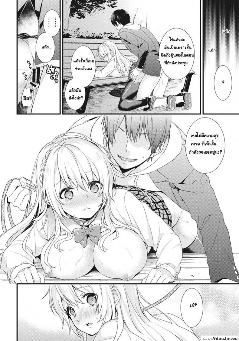 อ่านโดจิน [sorani] Gakuen no Ojou-sama ga Roshutsukyou no Dohentai datta Hanashi ภาค 3 แปลไทย หน้าที่ 19
