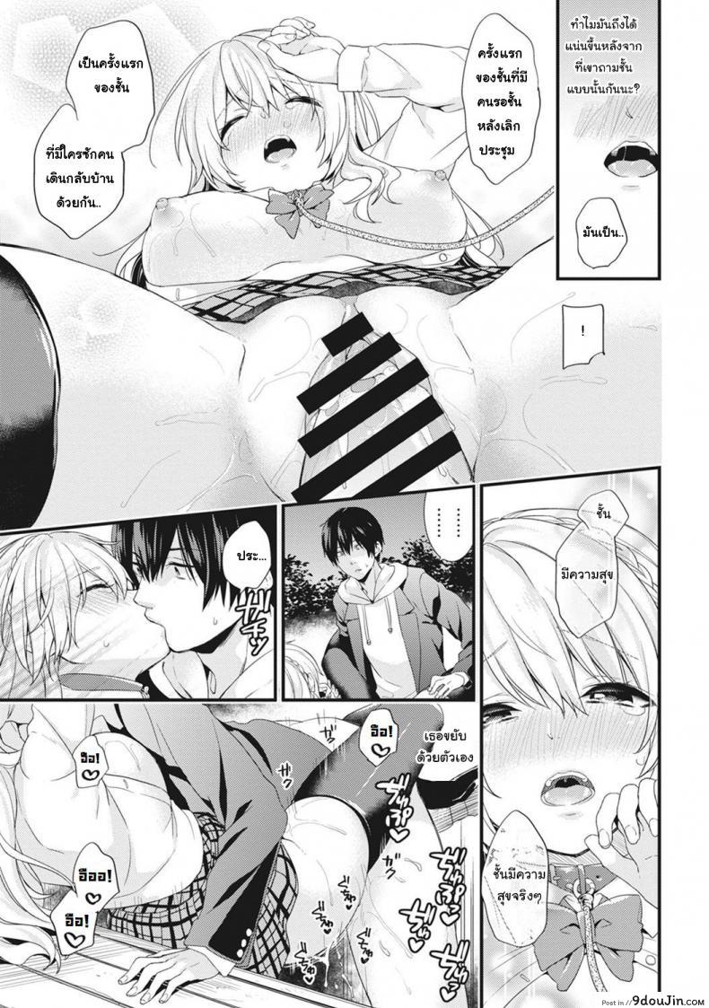 อ่านโดจิน [sorani] Gakuen no Ojou-sama ga Roshutsukyou no Dohentai datta Hanashi ภาค 3 แปลไทย หน้าที่ 22