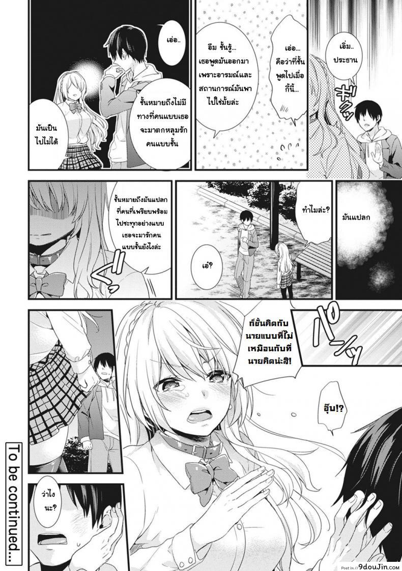 อ่านโดจิน [sorani] Gakuen no Ojou-sama ga Roshutsukyou no Dohentai datta Hanashi ภาค 3 แปลไทย หน้าที่ 25