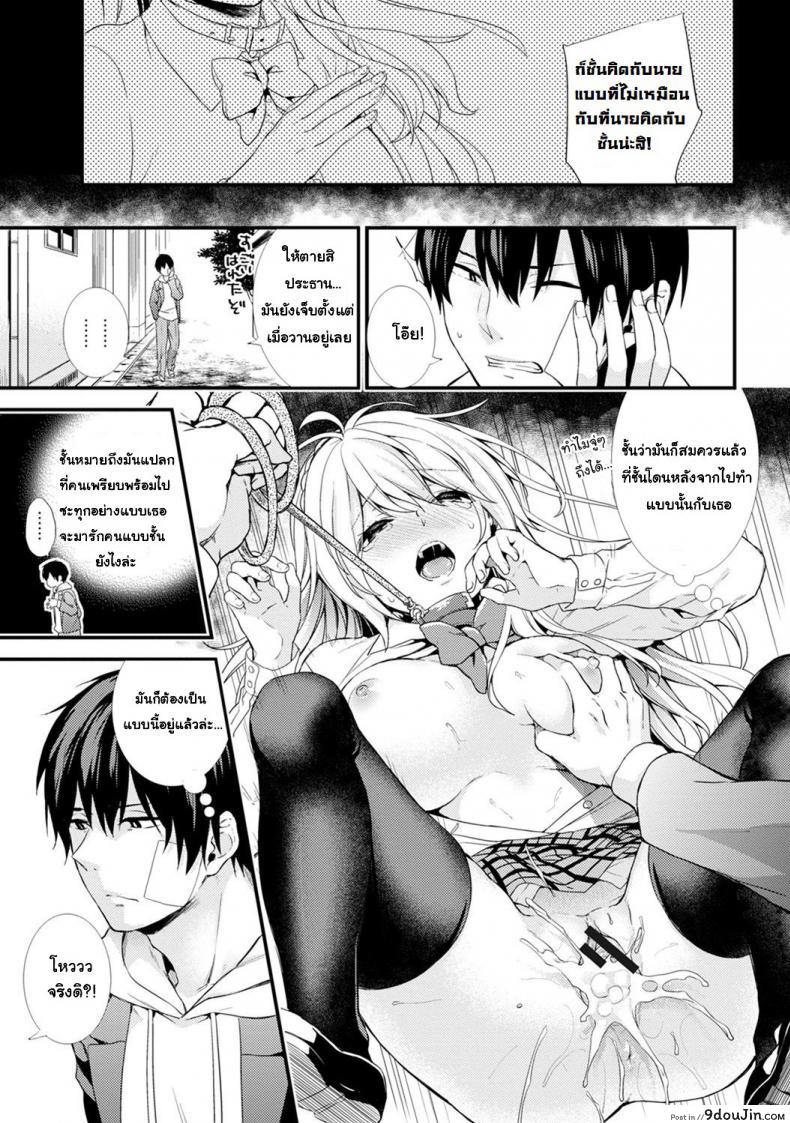 อ่านโดจิน ชอบโชว์นัก จัดหนักให้ [sorani] Gakuen no Ojou-sama ga Roshutsukyou no Dohentai datta Hanashi | The Academy Princess is Actually a Perverted Exhibitionist ภาค 4 หน้าที่ 2