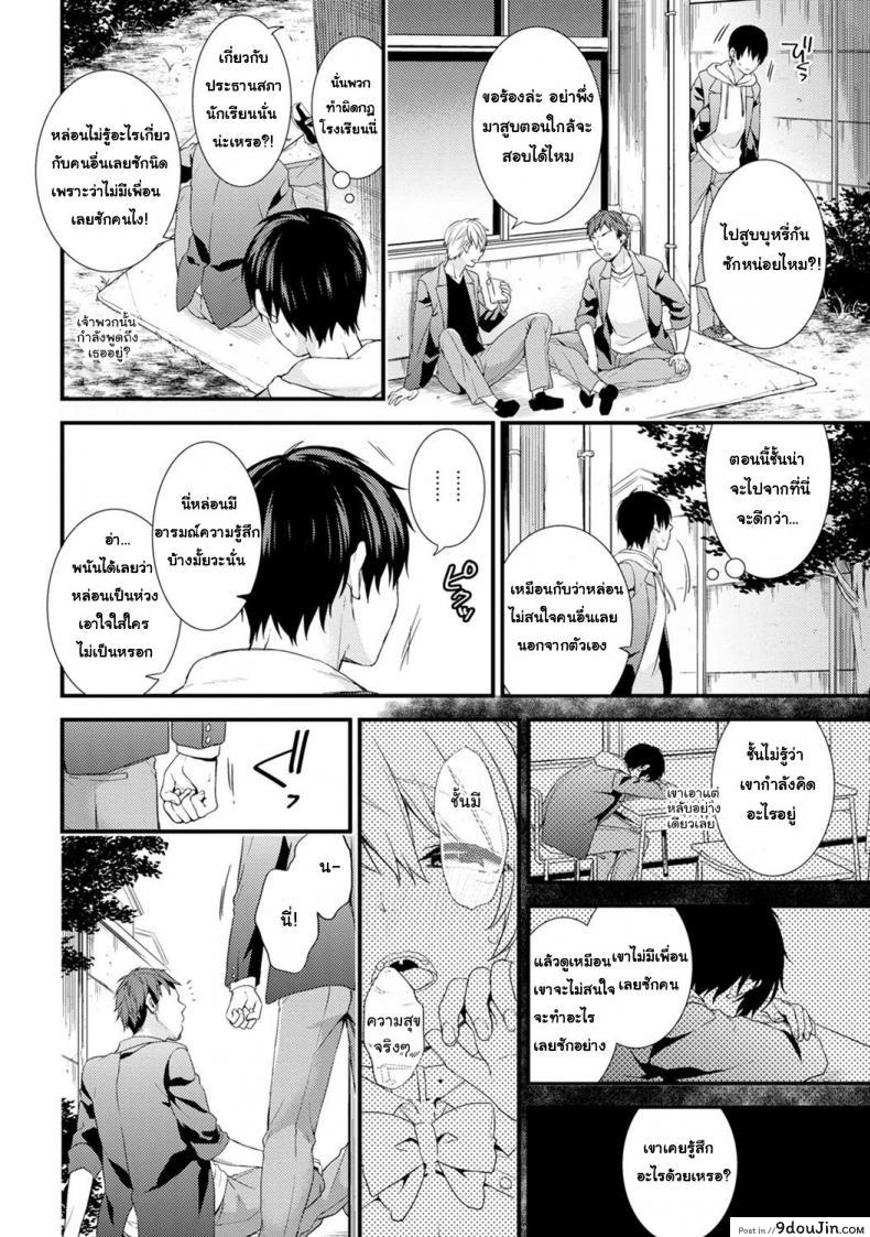 อ่านโดจิน ชอบโชว์นัก จัดหนักให้ [sorani] Gakuen no Ojou-sama ga Roshutsukyou no Dohentai datta Hanashi | The Academy Princess is Actually a Perverted Exhibitionist ภาค 4 หน้าที่ 3