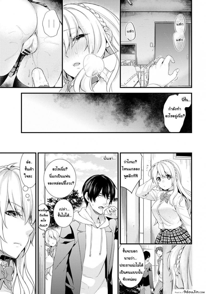อ่านโดจิน [sorani] Gakuen no Ojou-sama ga Roshutsukyou no Dohentai datta Hanashi แปลไทย ภาค 4 หน้าที่ 10