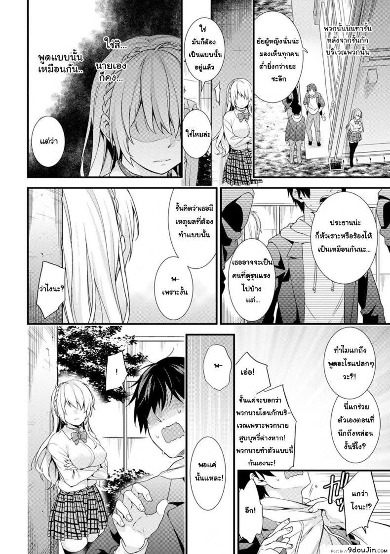อ่านโดจิน [sorani] Gakuen no Ojou-sama ga Roshutsukyou no Dohentai datta Hanashi แปลไทย ภาค 4 หน้าที่ 11