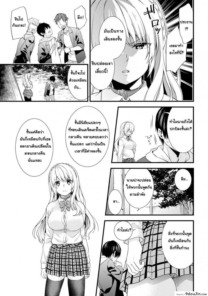 อ่านโดจิน [sorani] Gakuen no Ojou-sama ga Roshutsukyou no Dohentai datta Hanashi แปลไทย ภาค 4 หน้าที่ 12