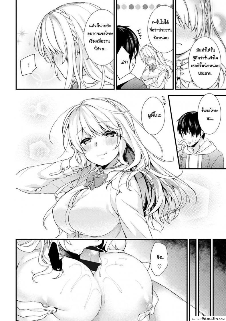 อ่านโดจิน [sorani] Gakuen no Ojou-sama ga Roshutsukyou no Dohentai datta Hanashi แปลไทย ภาค 4 หน้าที่ 13
