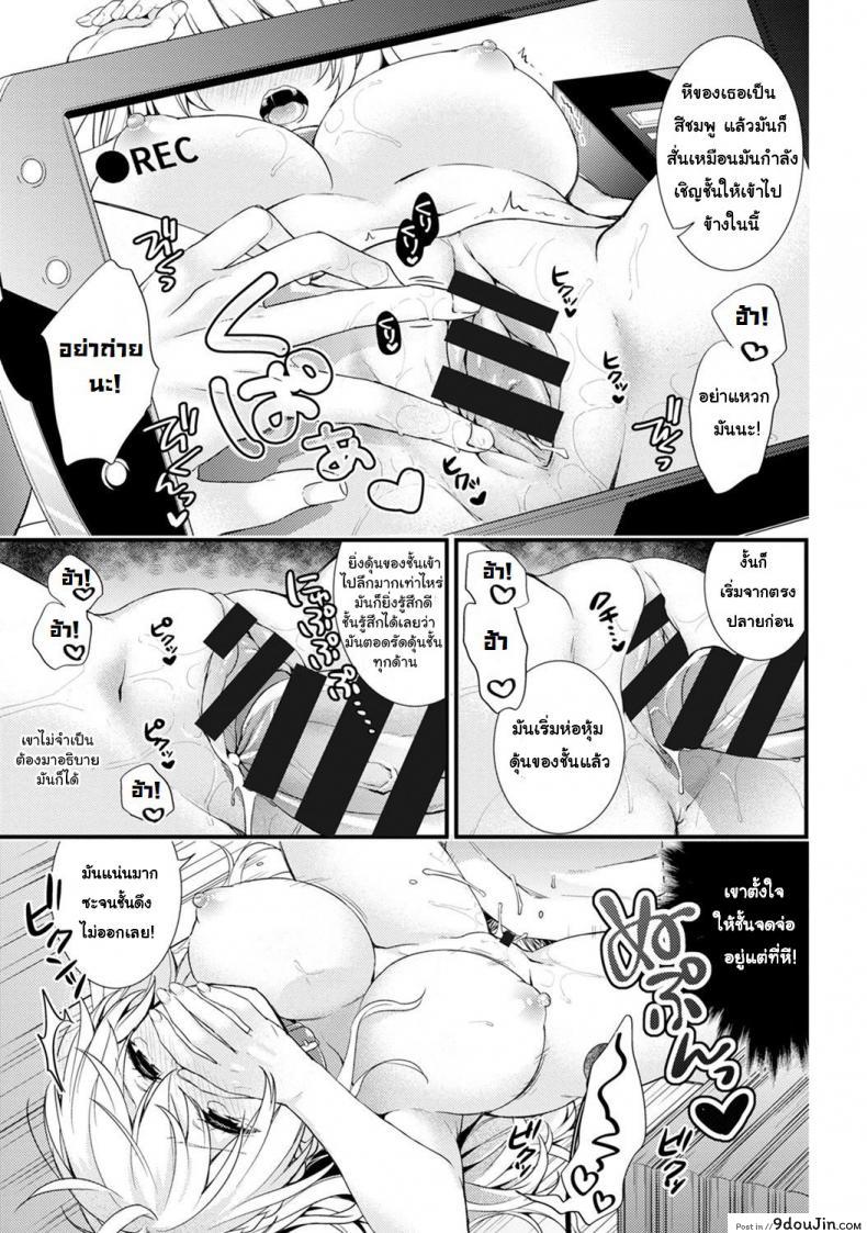 อ่านโดจิน [sorani] Gakuen no Ojou-sama ga Roshutsukyou no Dohentai datta Hanashi แปลไทย ภาค 4 หน้าที่ 16