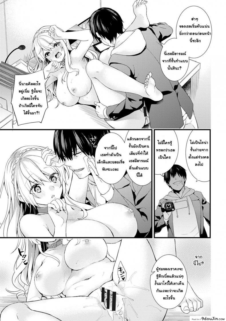 อ่านโดจิน [sorani] Gakuen no Ojou-sama ga Roshutsukyou no Dohentai datta Hanashi แปลไทย ภาค 4 หน้าที่ 20