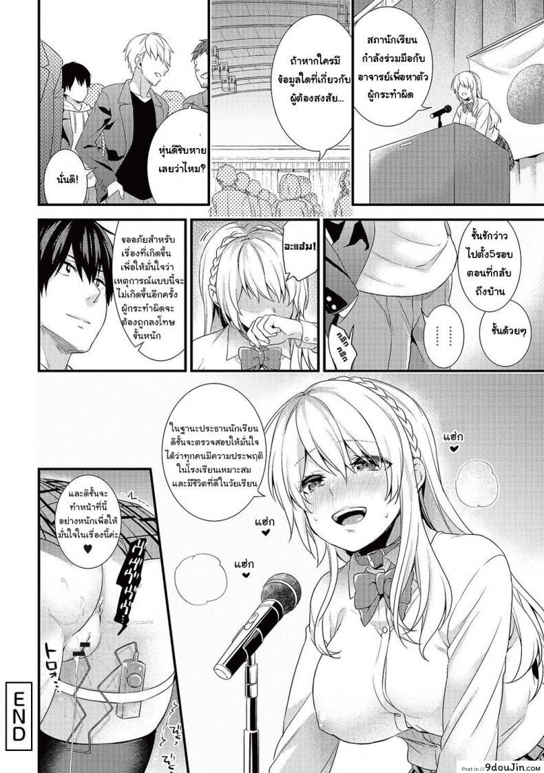 อ่านโดจิน [sorani] Gakuen no Ojou-sama ga Roshutsukyou no Dohentai datta Hanashi แปลไทย ภาค 4 หน้าที่ 25