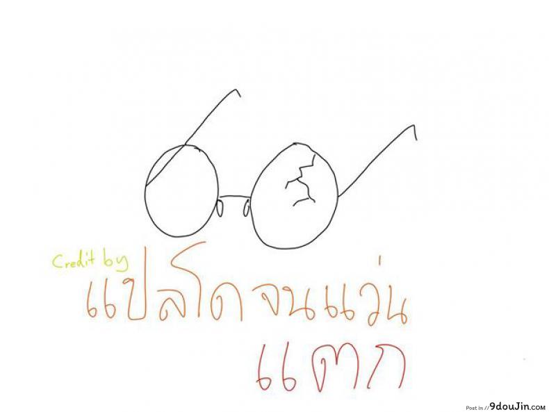 อ่านโดจิน [Hatake no Oniku (Minamoto)] Tsuma ni Damatte Sokubaikai ni Ikun ja Nakatta 1 แปลไทย หน้าที่ 26