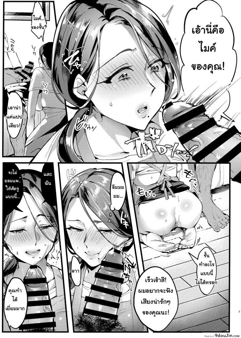 อ่านโดจิน ชอบดิบๆ เอาเถื่อนๆ [Hatake no Oniku (Minamoto)] Tsuma ni Damatte Sokubaikai ni Ikun ja Nakatta 1 ภาค 15 หน้าที่ 4