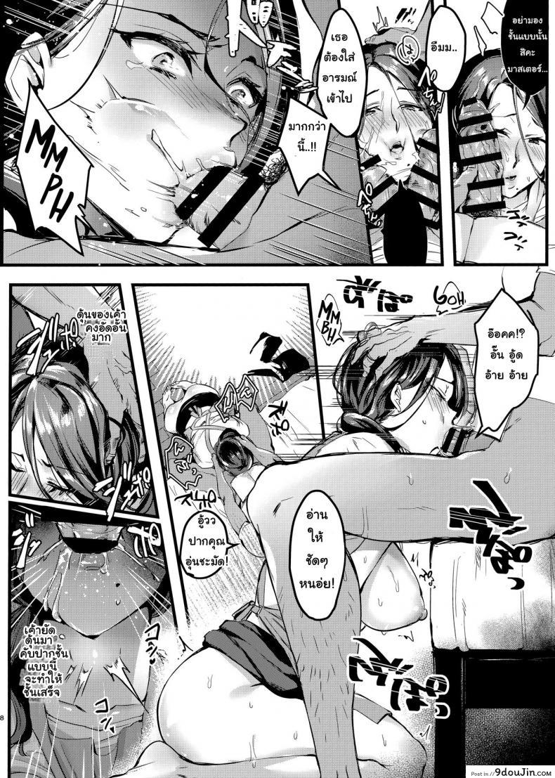 อ่านโดจิน [Hatake no Oniku (Minamoto)] Tsuma ni Damatte Sokubaikai ni Ikun ja Nakatta 1 แปลไทย หน้าที่ 5