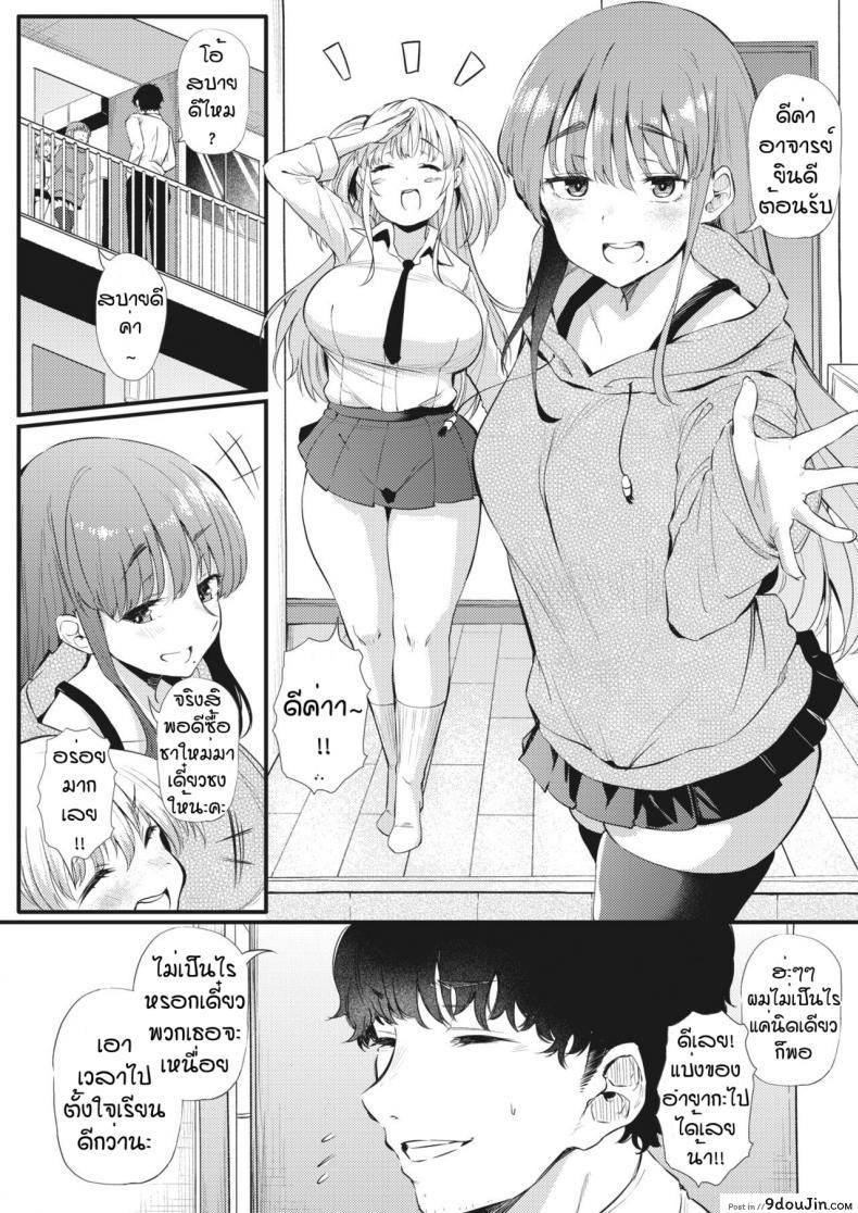 อ่านโดจิน ชอบทั้งคู่ได้ไหม [Nusmusbim] Futari de Hamenkomi Sisters ภาค 1 หน้าที่ 2