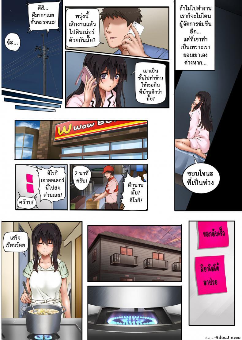 อ่านโดจิน นิ้วเย็นๆ หรือจะสู้เอ็นอุ่นๆ [Cyclone (Izumi, Reizei)] Kare to Watashi to Tenchou no Shinya Kinmu ภาค 4 หน้าที่ 5