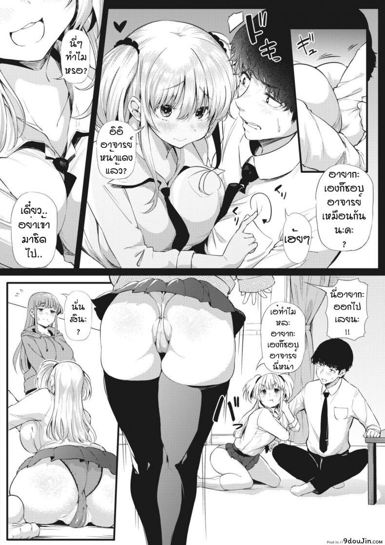 อ่านโดจิน ชอบทั้งคู่ได้ไหม [Nusmusbim] Futari de Hamenkomi Sisters ภาค 1 หน้าที่ 4