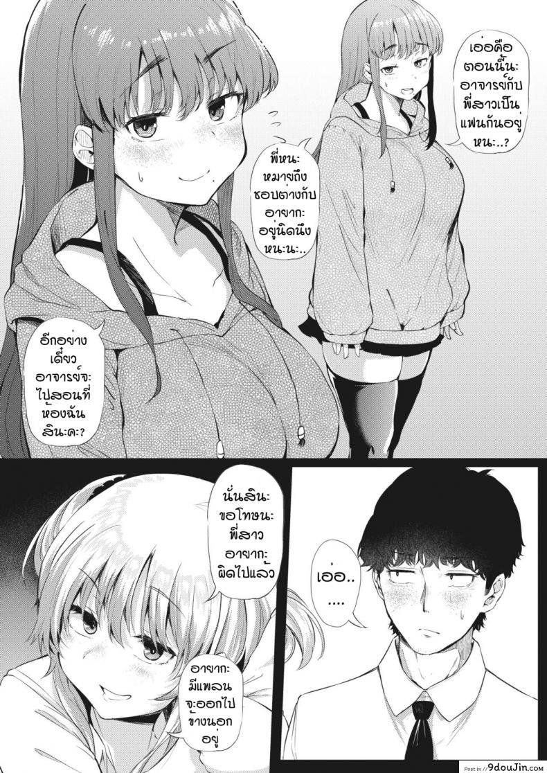 อ่านโดจิน [Nusmusbim] Futari de Hamenkomi Sisters แปลไทย ภาค 1 หน้าที่ 5