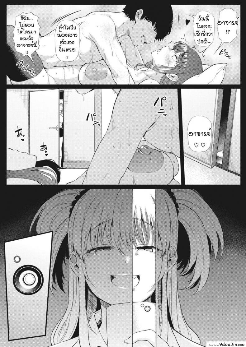 อ่านโดจิน [Nusmusbim] Futari de Hamenkomi Sisters แปลไทย ภาค 1 หน้าที่ 11