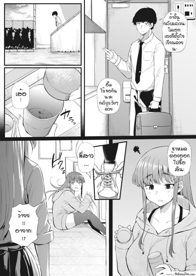 อ่านโดจิน [Nusmusbim] Futari de Hamenkomi Sisters แปลไทย ภาค 1 หน้าที่ 12