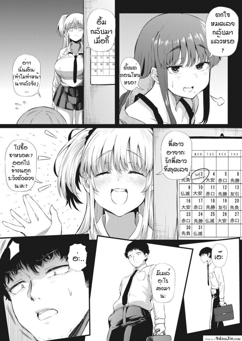 อ่านโดจิน [Nusmusbim] Futari de Hamenkomi Sisters แปลไทย ภาค 1 หน้าที่ 13