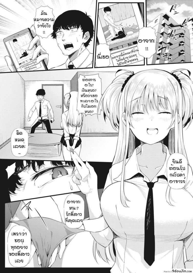 อ่านโดจิน [Nusmusbim] Futari de Hamenkomi Sisters แปลไทย ภาค 1 หน้าที่ 14