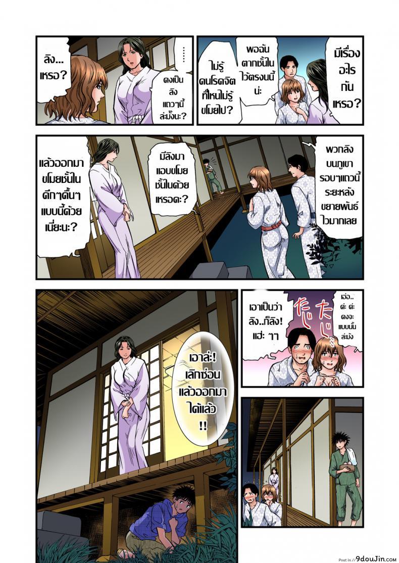 อ่านโดจิน พักที่นี่ไม่ได้นอน [Tenma Femio] Yokkyuu Fuman no Hitozuma wa Onsen Ryokan de Hageshiku Modaeru ภาค 14 แปลไทย หน้าที่ 7