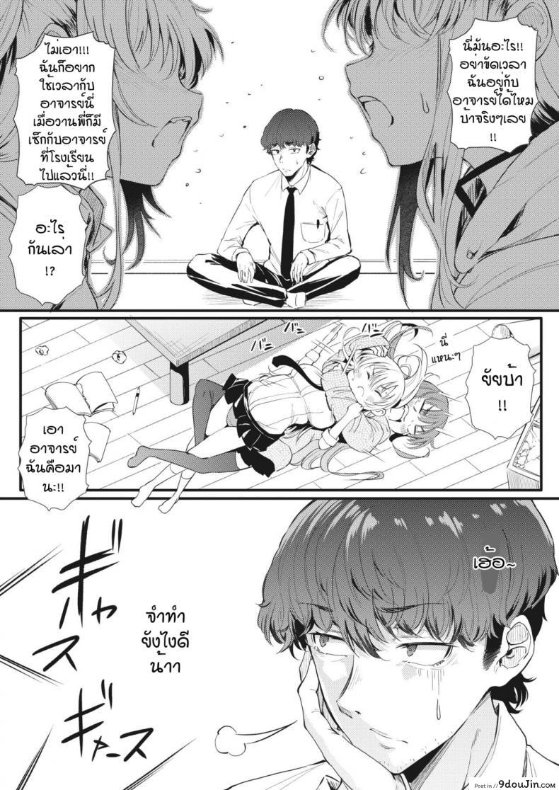 อ่านโดจิน ชอบทั้งคู่ได้ไหม [Nusmusbim] Futari de Hamenkomi Sisters ภาค 2 หน้าที่ 4