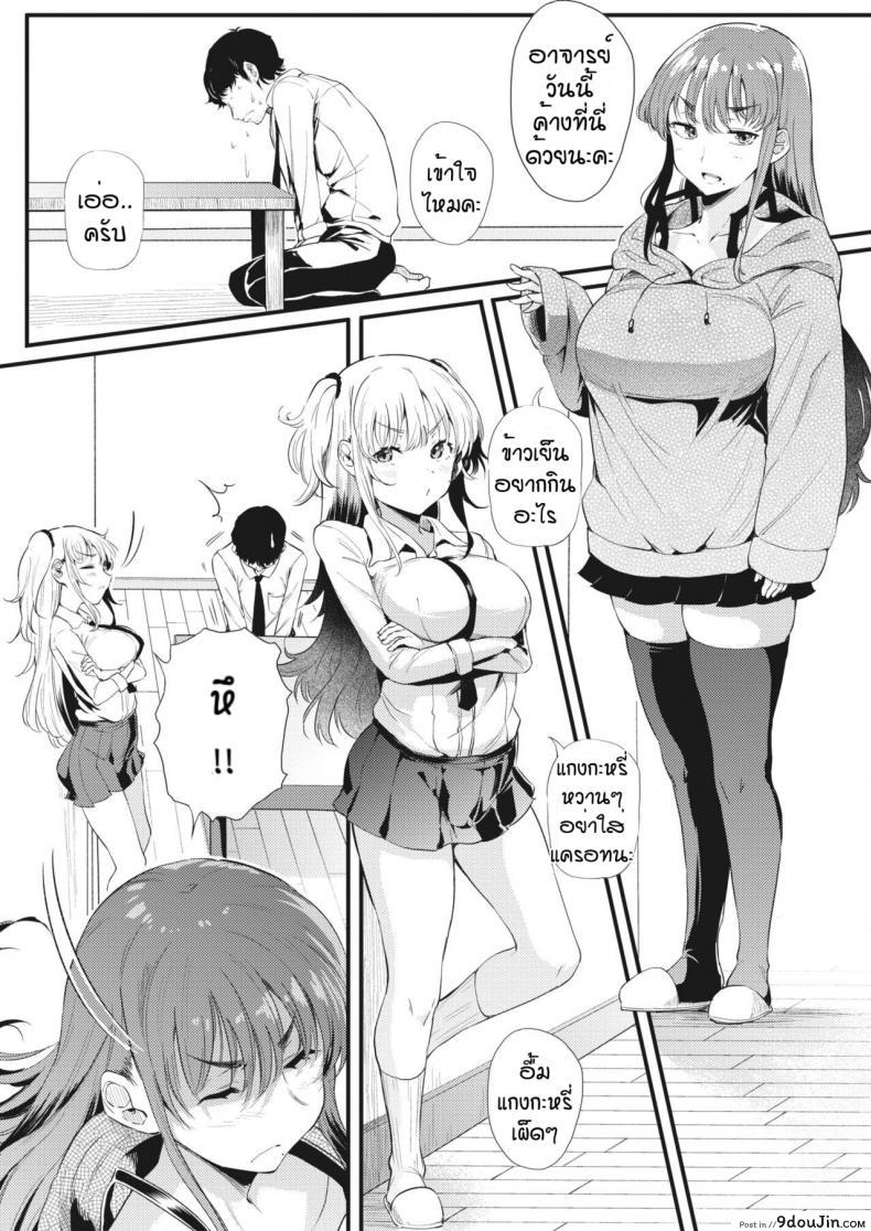 อ่านโดจิน [Nusmusbim] Futari de Hamenkomi Sisters แปลไทย ภาค 2 หน้าที่ 5