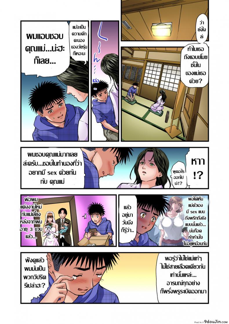 อ่านโดจิน พักที่นี่ไม่ได้นอน [Tenma Femio] Yokkyuu Fuman no Hitozuma wa Onsen Ryokan de Hageshiku Modaeru ภาค 14 แปลไทย หน้าที่ 8