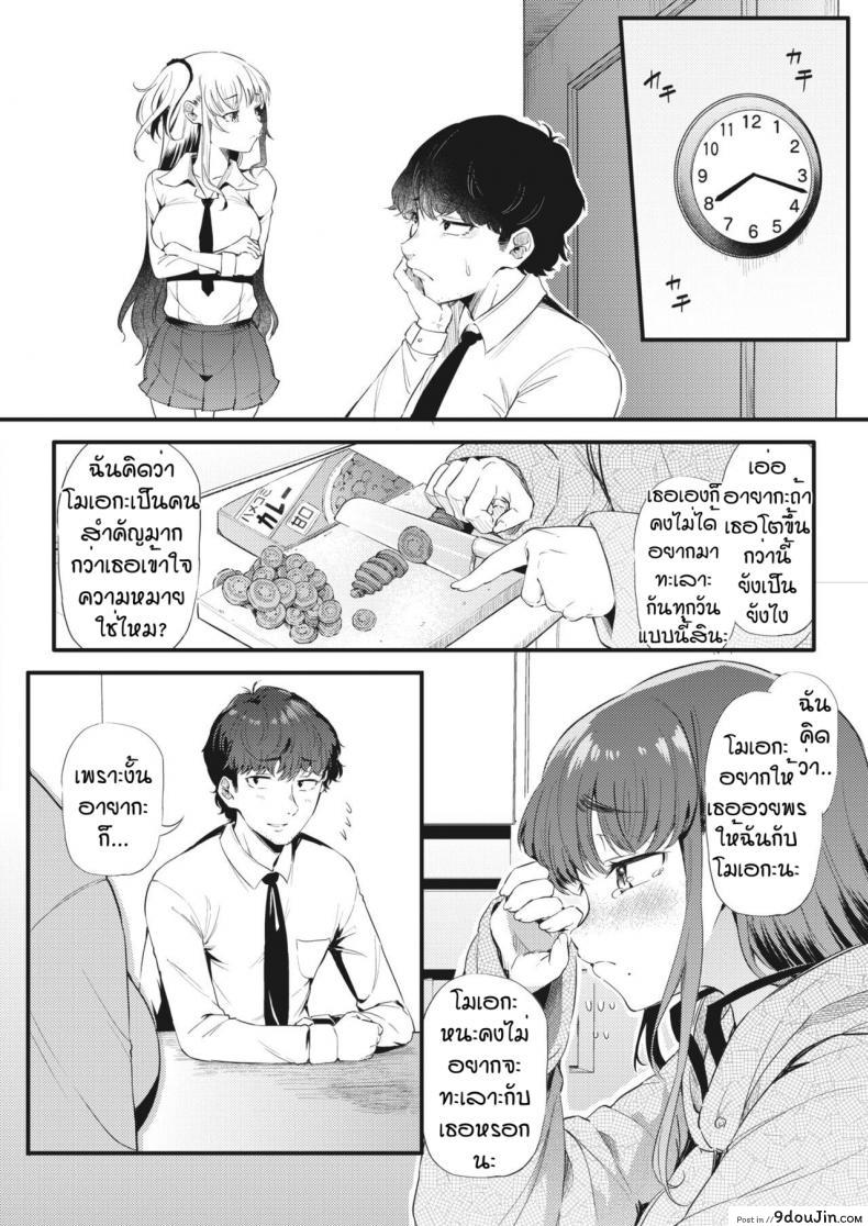 อ่านโดจิน [Nusmusbim] Futari de Hamenkomi Sisters แปลไทย ภาค 2 หน้าที่ 6