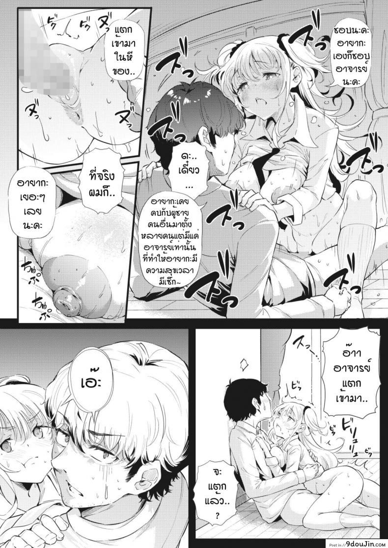 อ่านโดจิน [Nusmusbim] Futari de Hamenkomi Sisters แปลไทย ภาค 2 หน้าที่ 9