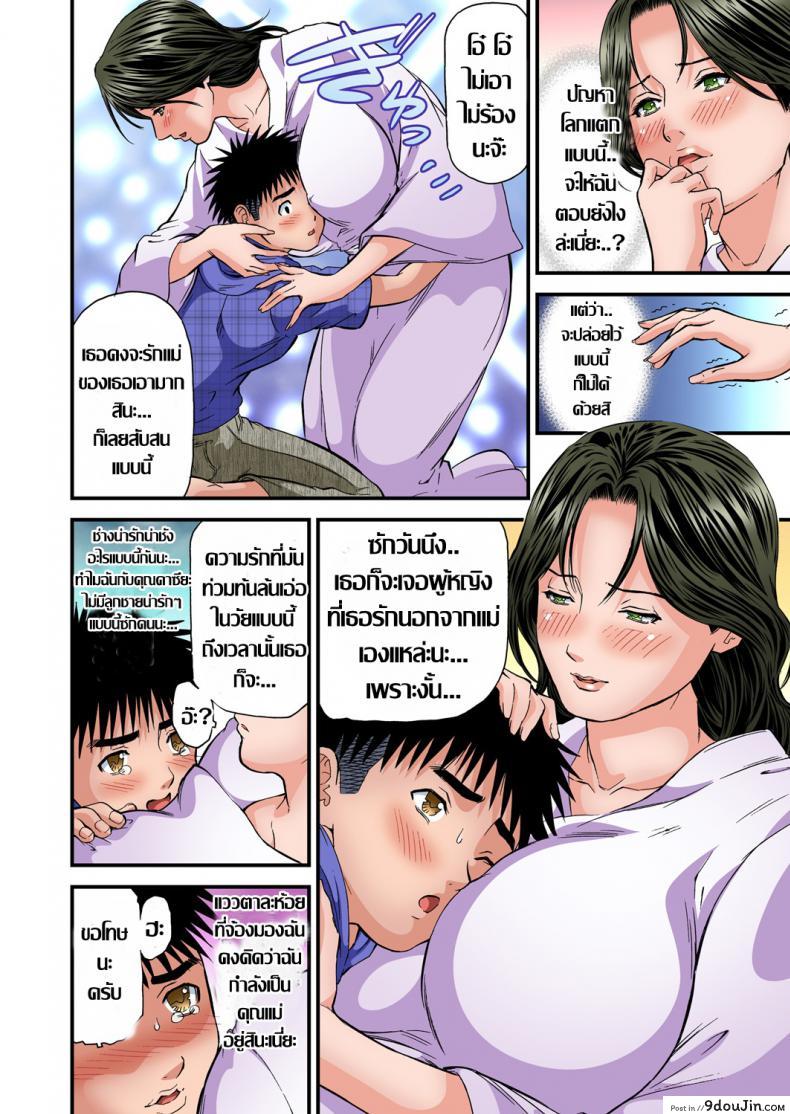 อ่านโดจิน พักที่นี่ไม่ได้นอน [Tenma Femio] Yokkyuu Fuman no Hitozuma wa Onsen Ryokan de Hageshiku Modaeru ภาค 14 แปลไทย หน้าที่ 9