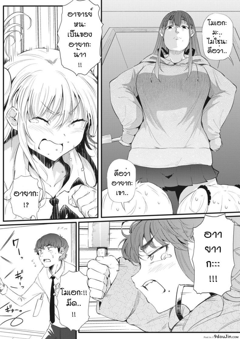 อ่านโดจิน [Nusmusbim] Futari de Hamenkomi Sisters แปลไทย ภาค 2 หน้าที่ 10