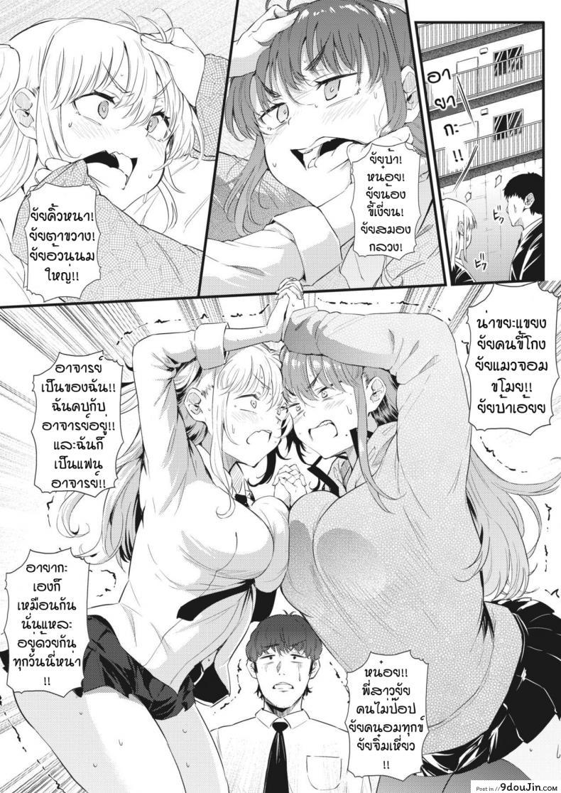 อ่านโดจิน [Nusmusbim] Futari de Hamenkomi Sisters แปลไทย ภาค 2 หน้าที่ 11