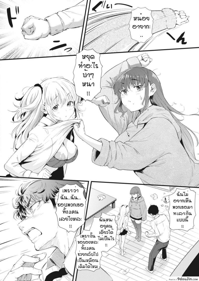 อ่านโดจิน [Nusmusbim] Futari de Hamenkomi Sisters แปลไทย ภาค 2 หน้าที่ 12