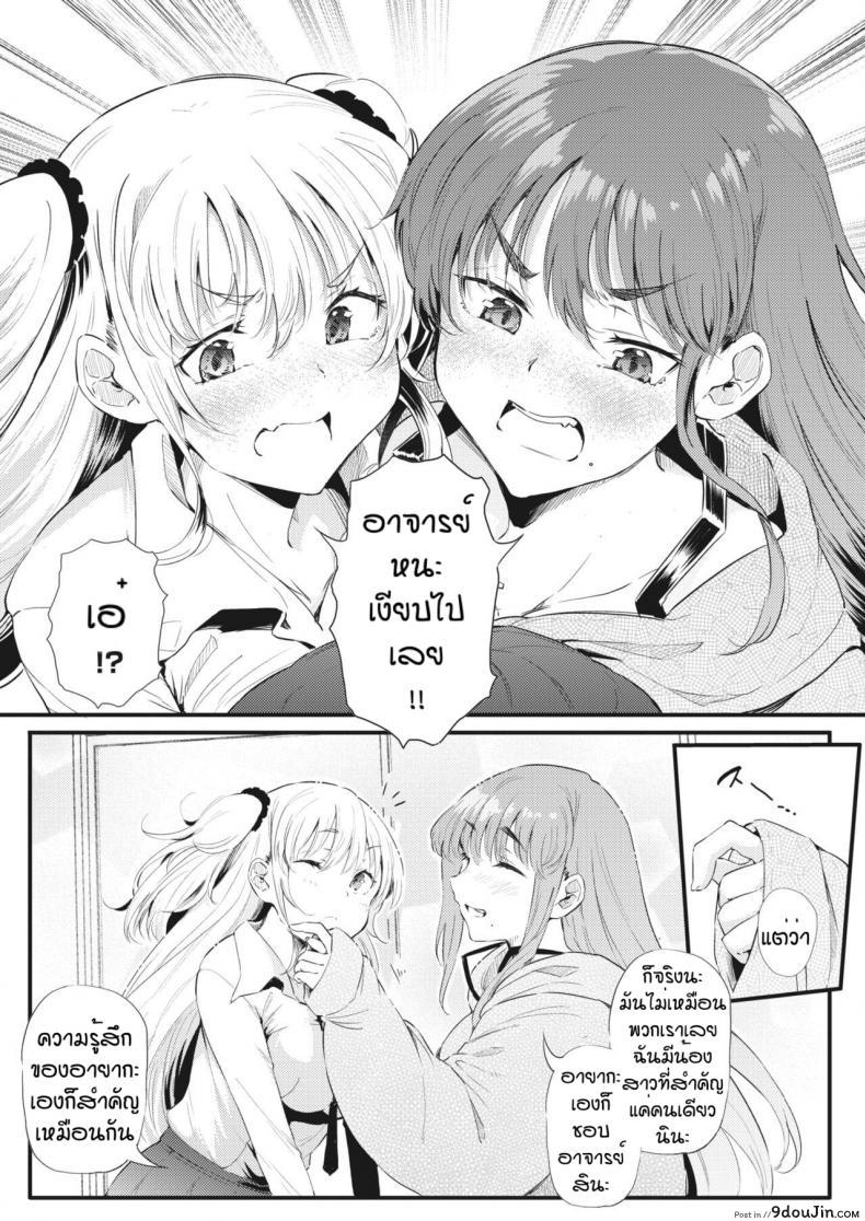 อ่านโดจิน [Nusmusbim] Futari de Hamenkomi Sisters แปลไทย ภาค 2 หน้าที่ 13