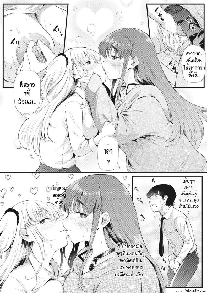 อ่านโดจิน [Nusmusbim] Futari de Hamenkomi Sisters แปลไทย ภาค 2 หน้าที่ 15