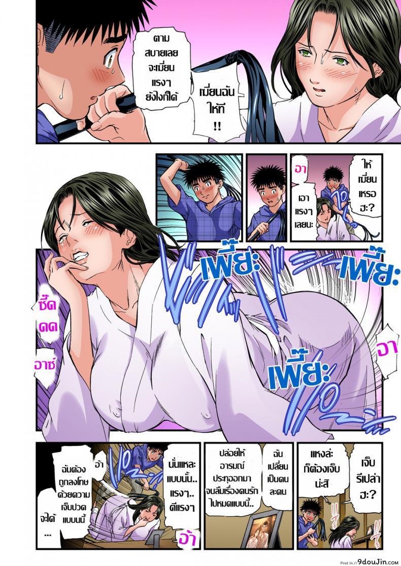 อ่านโดจิน พักที่นี่ไม่ได้นอน [Tenma Femio] Yokkyuu Fuman no Hitozuma wa Onsen Ryokan de Hageshiku Modaeru ภาค 14 แปลไทย หน้าที่ 11